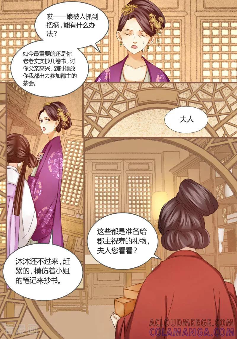 第30话-医律-咪咕数媒（第6张）