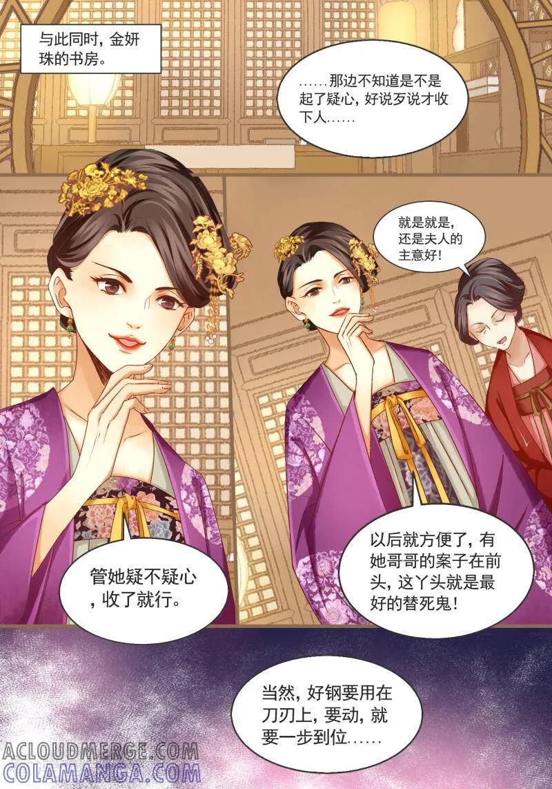 第31话-医律-咪咕数媒（第9张）