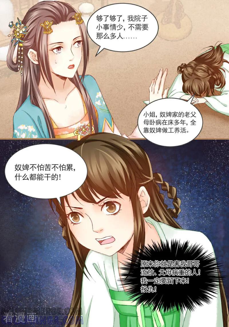 第31话-医律-咪咕数媒（第2张）