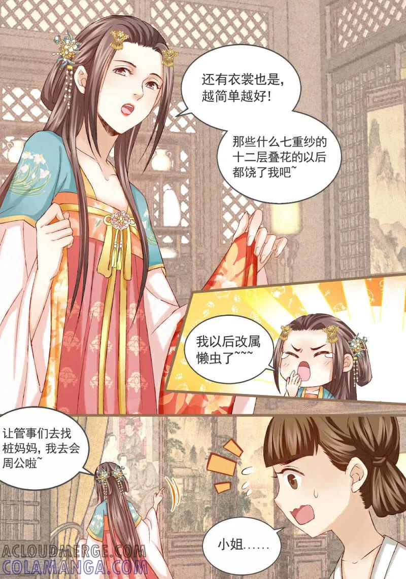 第31话-医律-咪咕数媒（第6张）