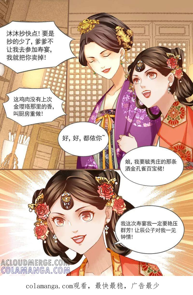 第31话-医律-咪咕数媒（第10张）