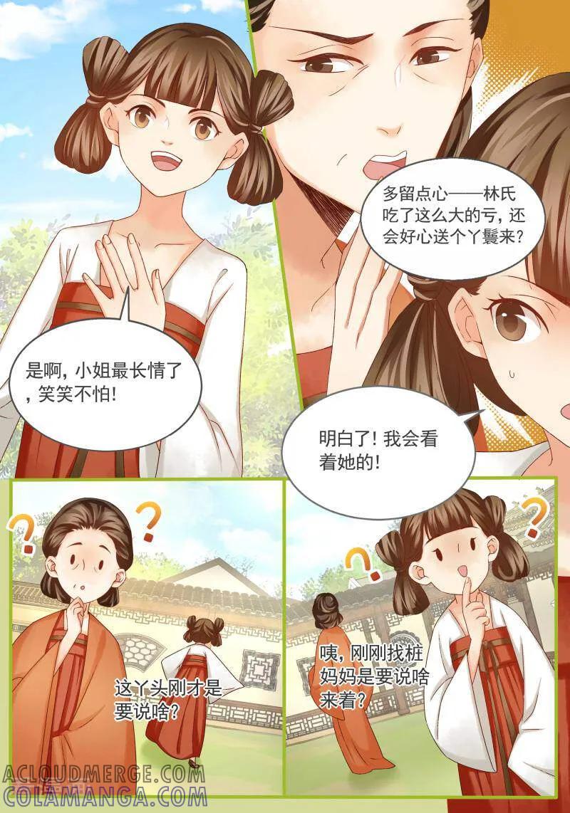 第31话-医律-咪咕数媒（第8张）