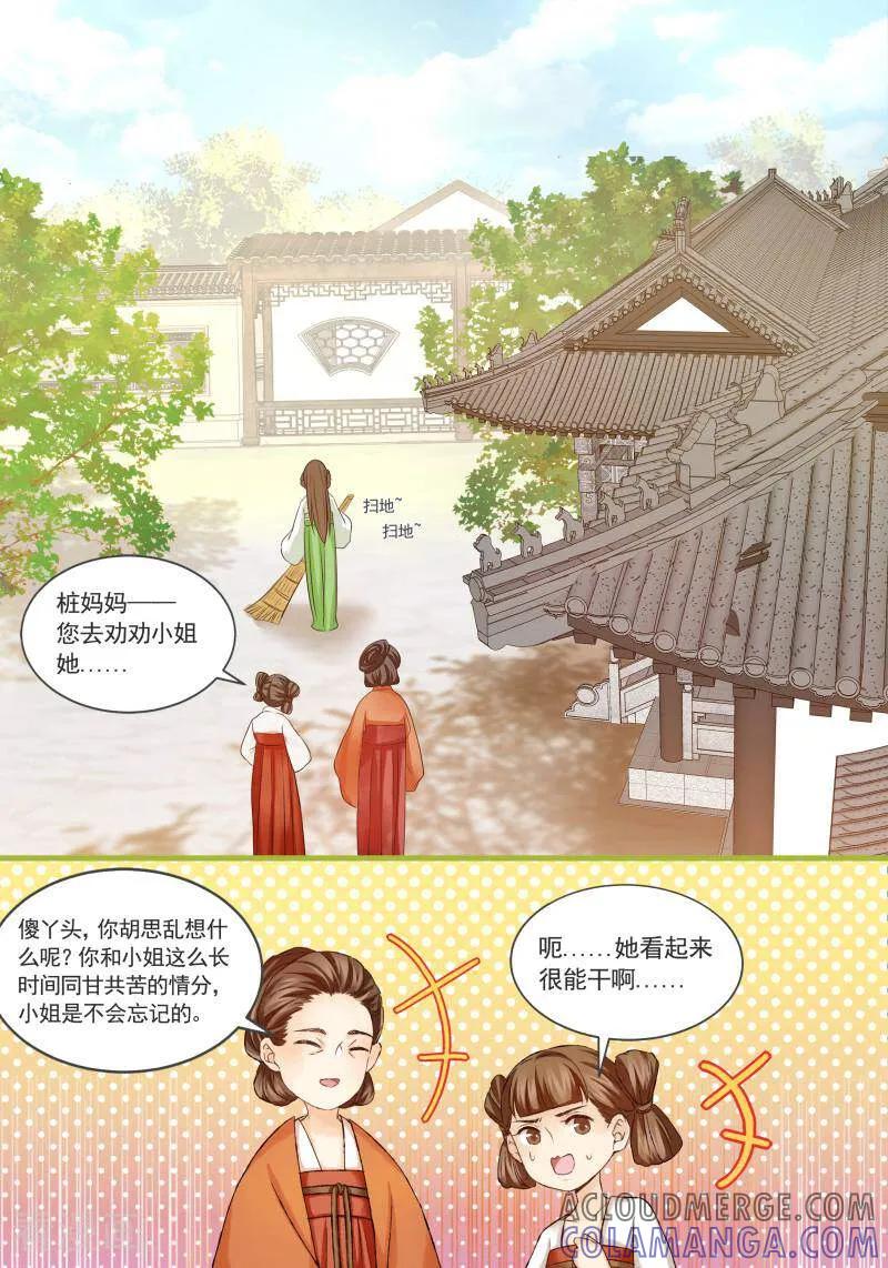 第31话-医律-咪咕数媒（第7张）