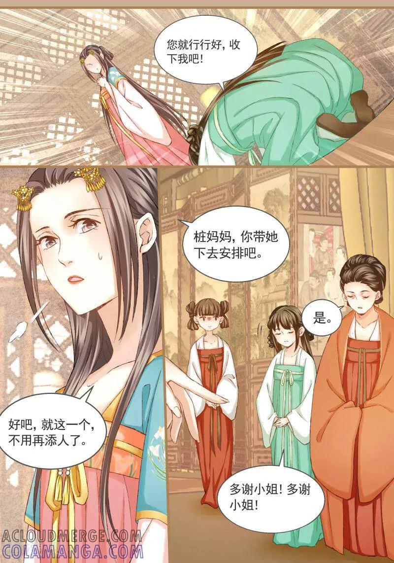 第31话-医律-咪咕数媒（第3张）