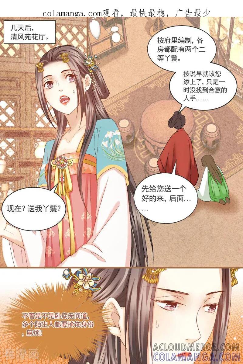 第31话-医律-咪咕数媒（第1张）