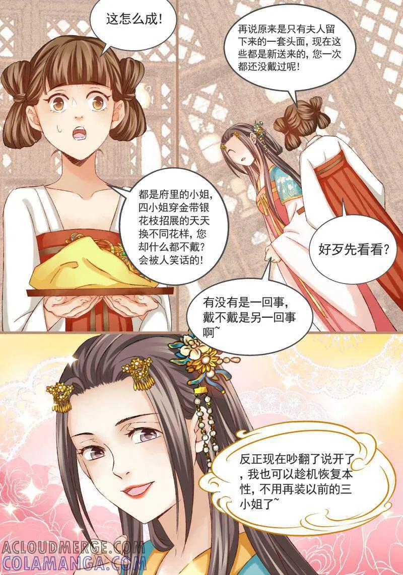第31话-医律-咪咕数媒（第5张）