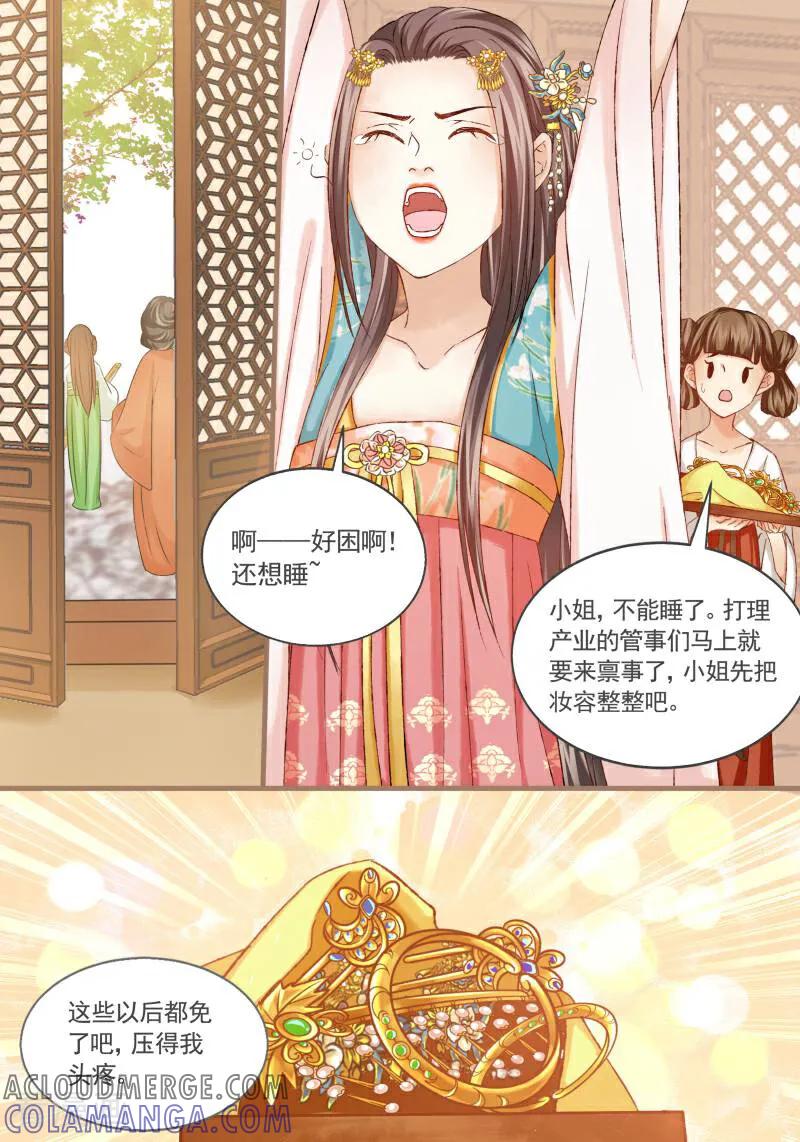 第31话-医律-咪咕数媒（第4张）