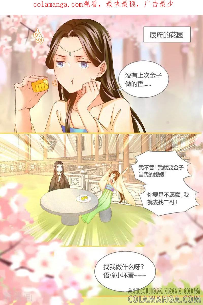 第32话-医律-咪咕数媒（第1张）