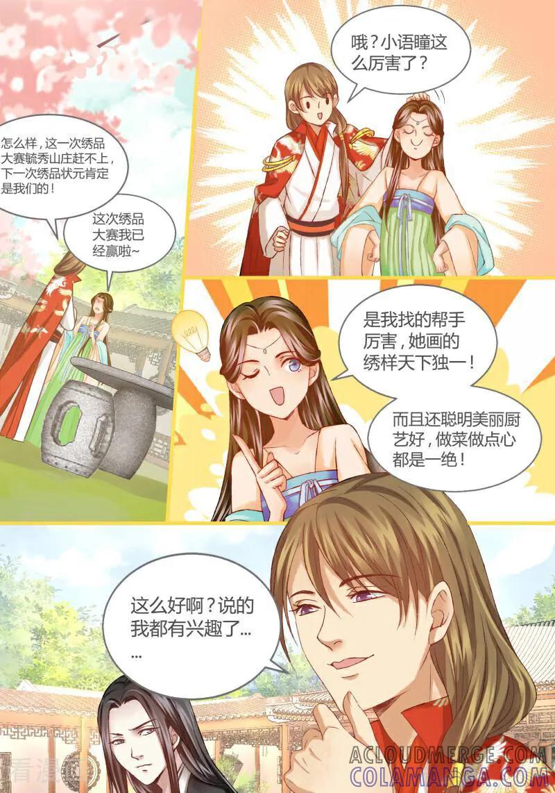 第32话-医律-咪咕数媒（第6张）