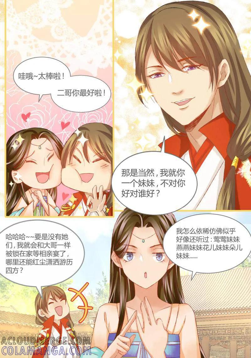 第32话-医律-咪咕数媒（第3张）
