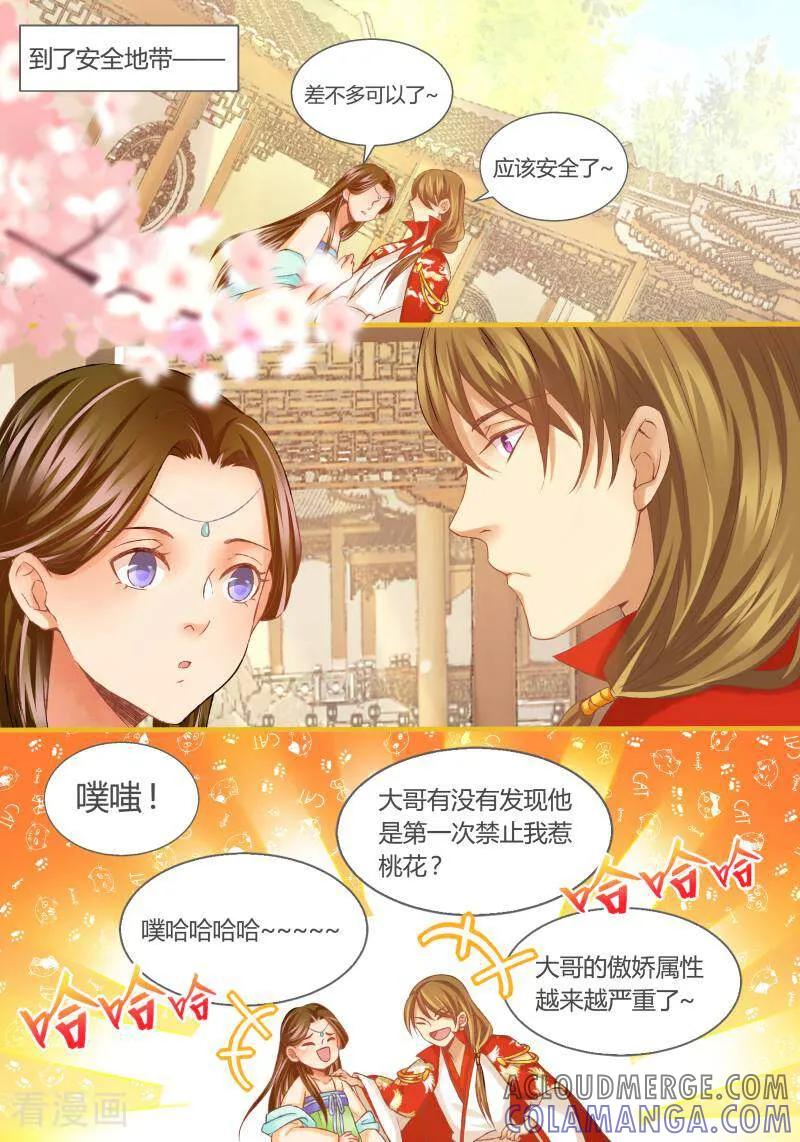 第33话-医律-咪咕数媒（第4张）