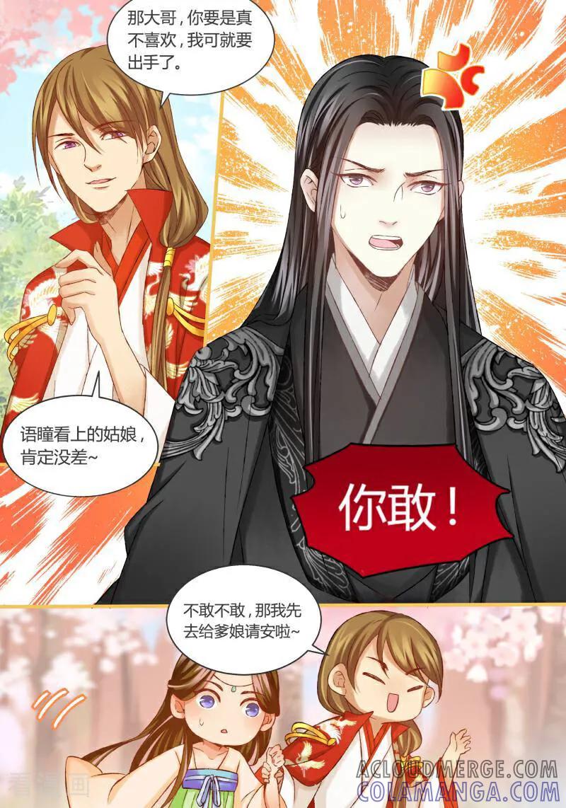 第33话-医律-咪咕数媒（第3张）