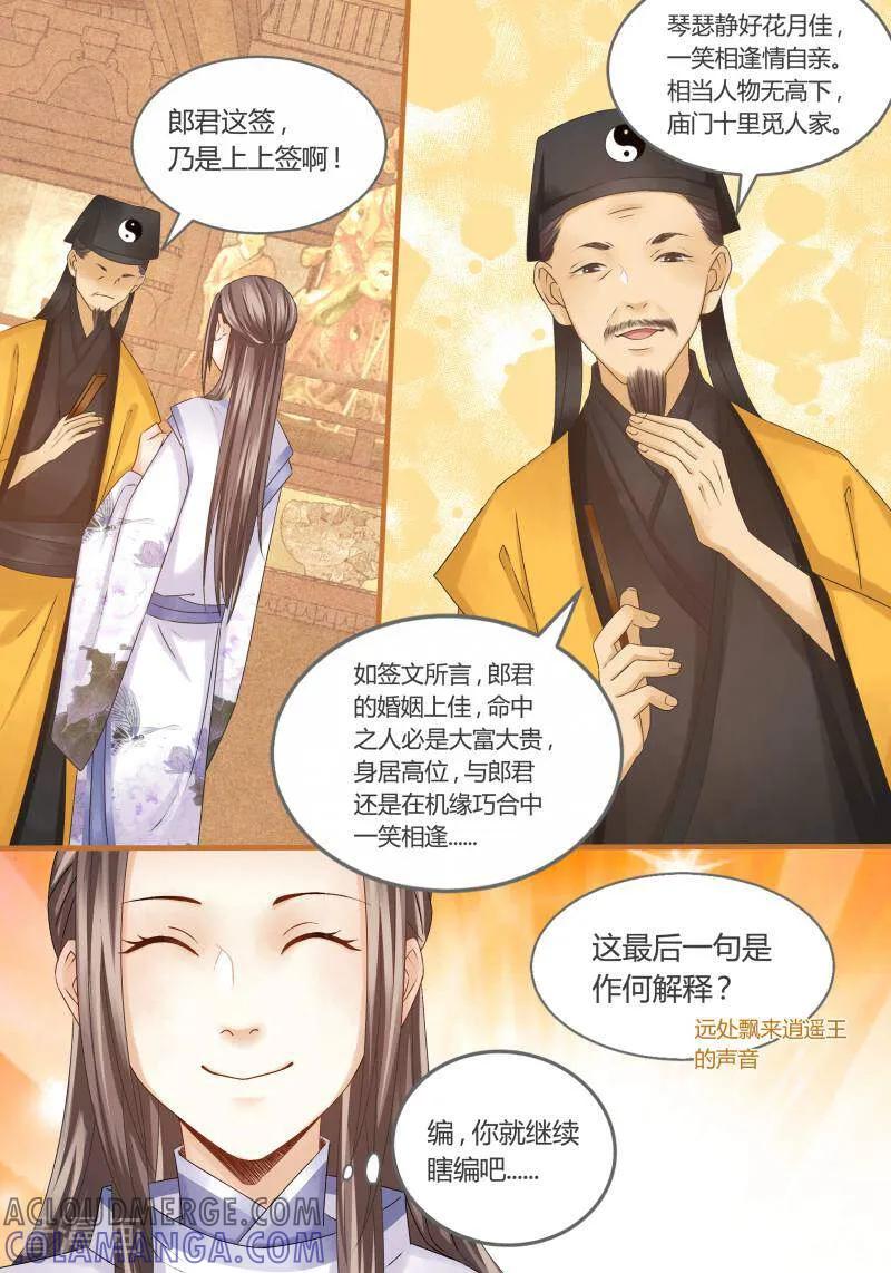 第33话-医律-咪咕数媒（第9张）