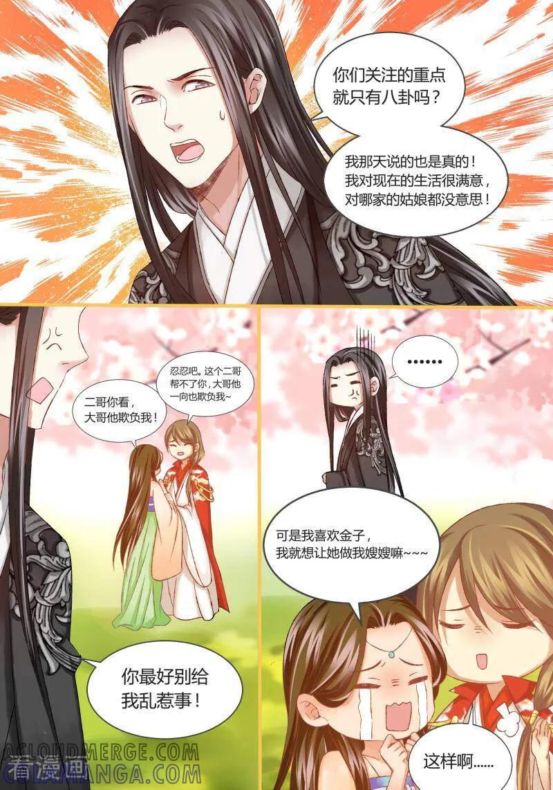 第33话-医律-咪咕数媒（第2张）