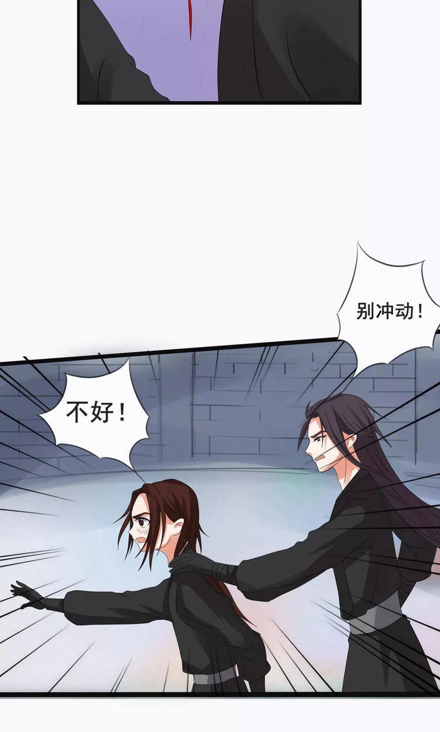 第70话-临界之镜-极漫文化（第18张）