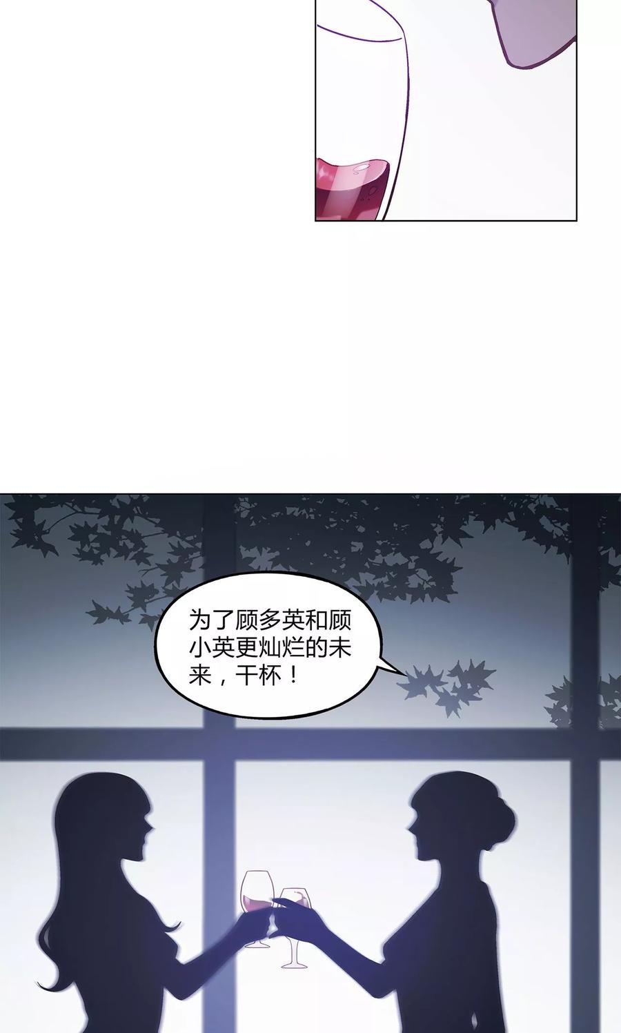 第33话-替身名媛-阿里文化︱一波人（第14张）