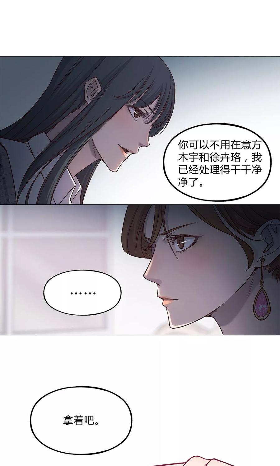 第33话-替身名媛-阿里文化︱一波人（第18张）