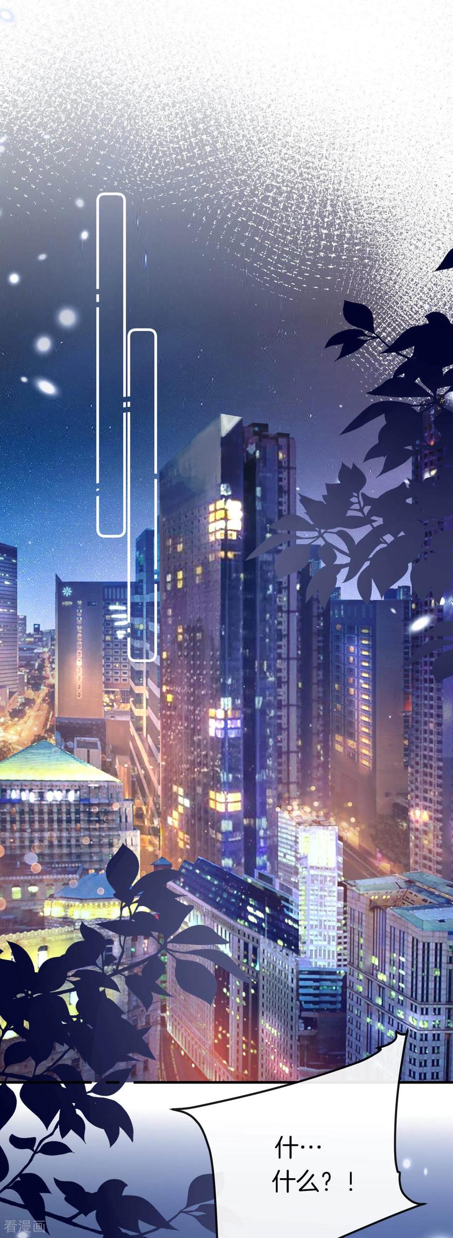 第34话你俩有情况啊？-越界之吻-云朵屋互娱（第2张）