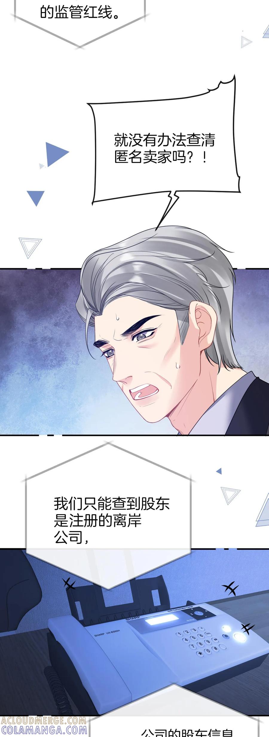 第34话你俩有情况啊？-越界之吻-云朵屋互娱（第5张）