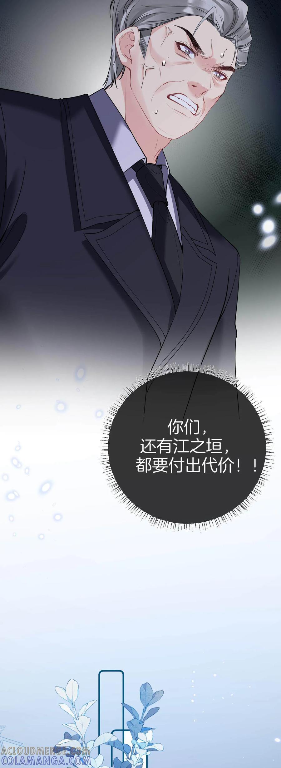 第34话你俩有情况啊？-越界之吻-云朵屋互娱（第17张）