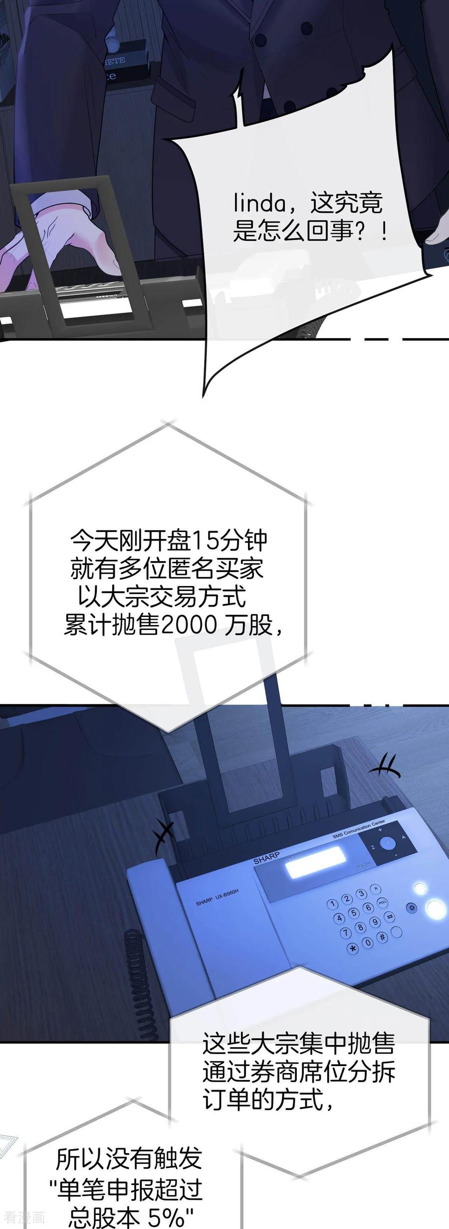 第34话你俩有情况啊？-越界之吻-云朵屋互娱（第4张）