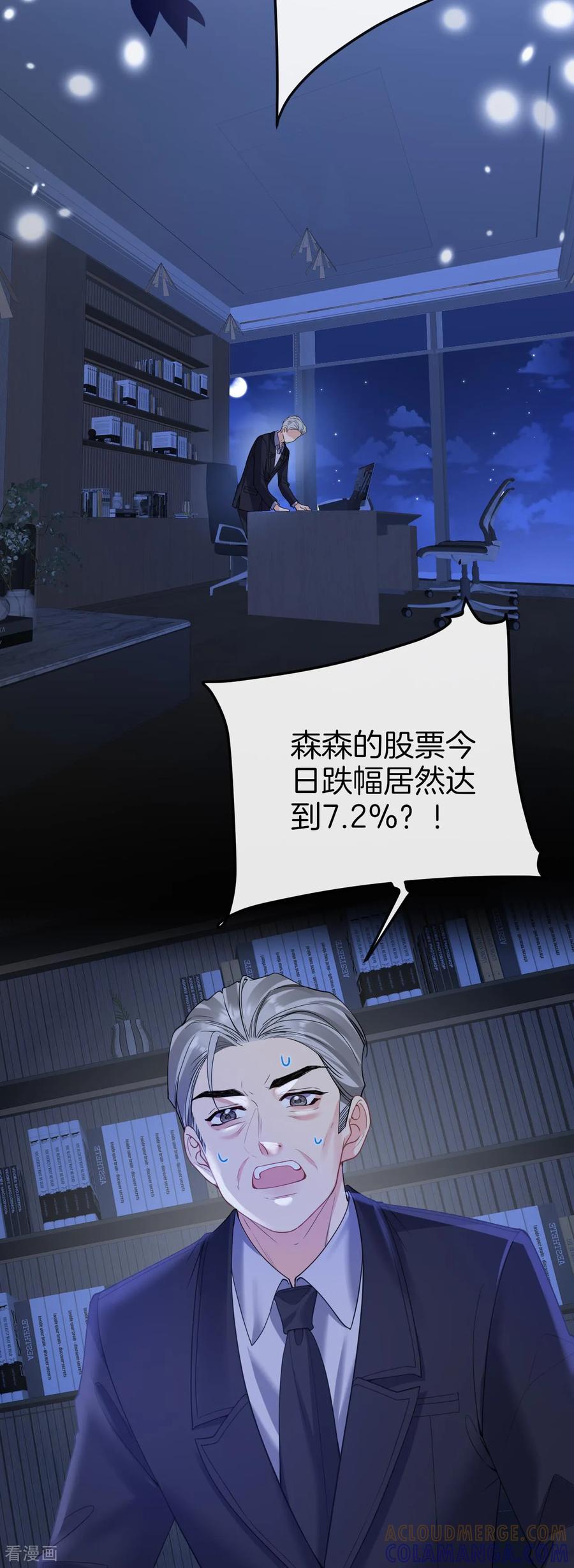 第34话你俩有情况啊？-越界之吻-云朵屋互娱（第3张）