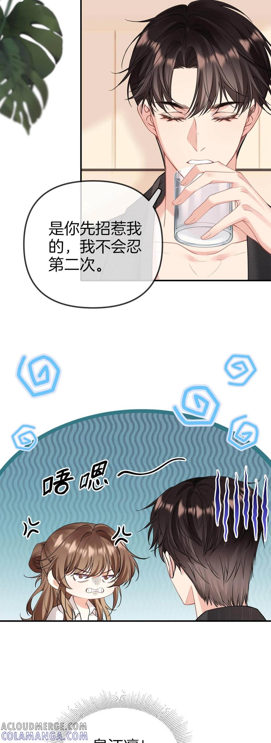 第3话是你先招惹我的-越界之吻-云朵屋互娱（第15张）