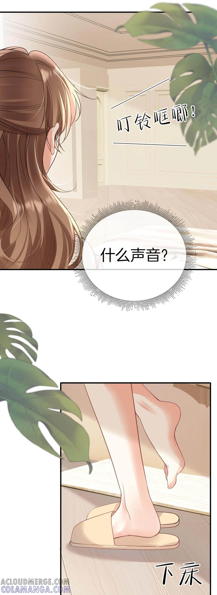 第3话是你先招惹我的-越界之吻-云朵屋互娱（第7张）
