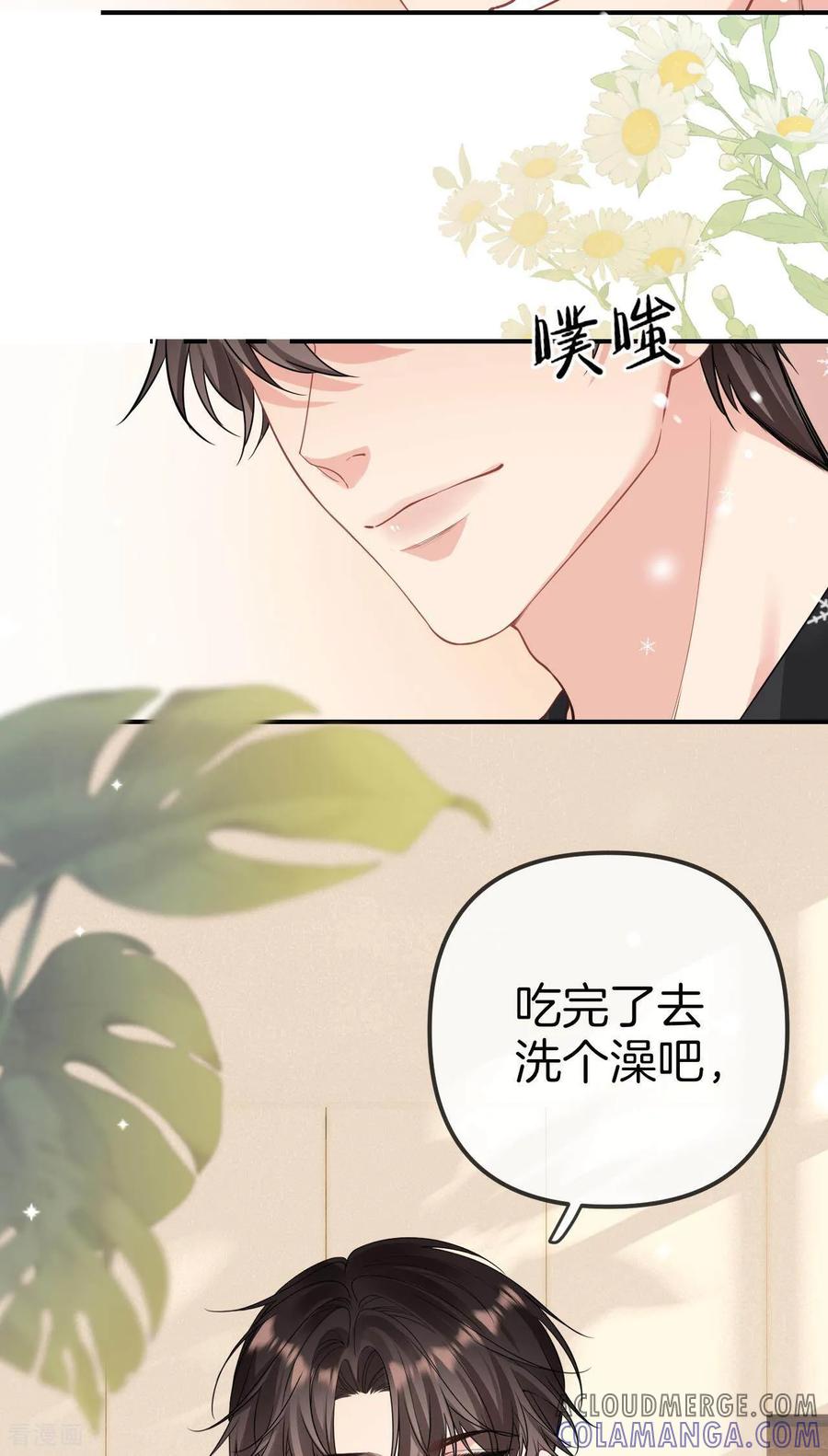 第3话是你先招惹我的-越界之吻-云朵屋互娱（第17张）
