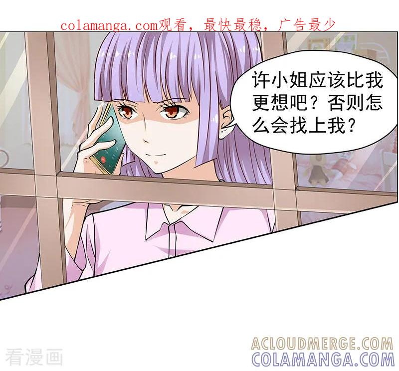 第47话-总裁的追妻实录-仟绘动漫（第1张）