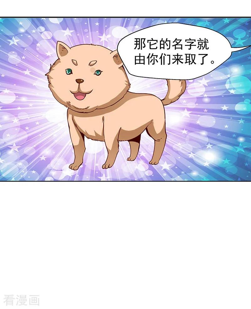 第47话-总裁的追妻实录-仟绘动漫（第10张）