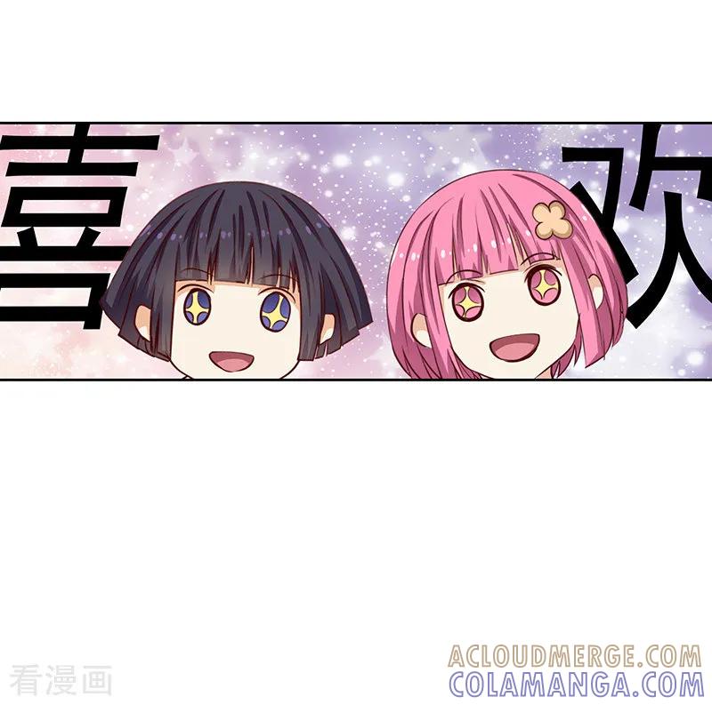 第47话-总裁的追妻实录-仟绘动漫（第9张）