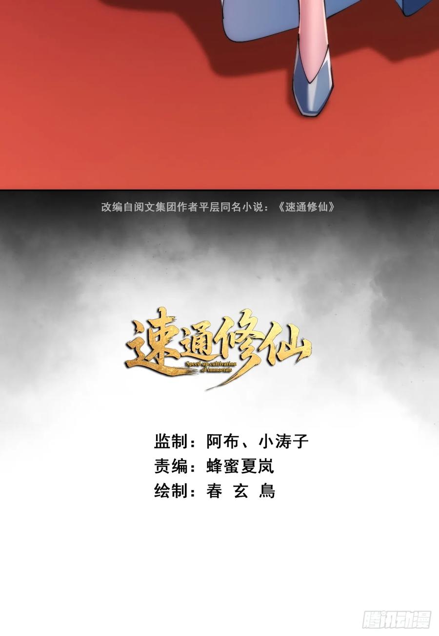 吃药-速通修仙-桃乐茜ci（第3张）