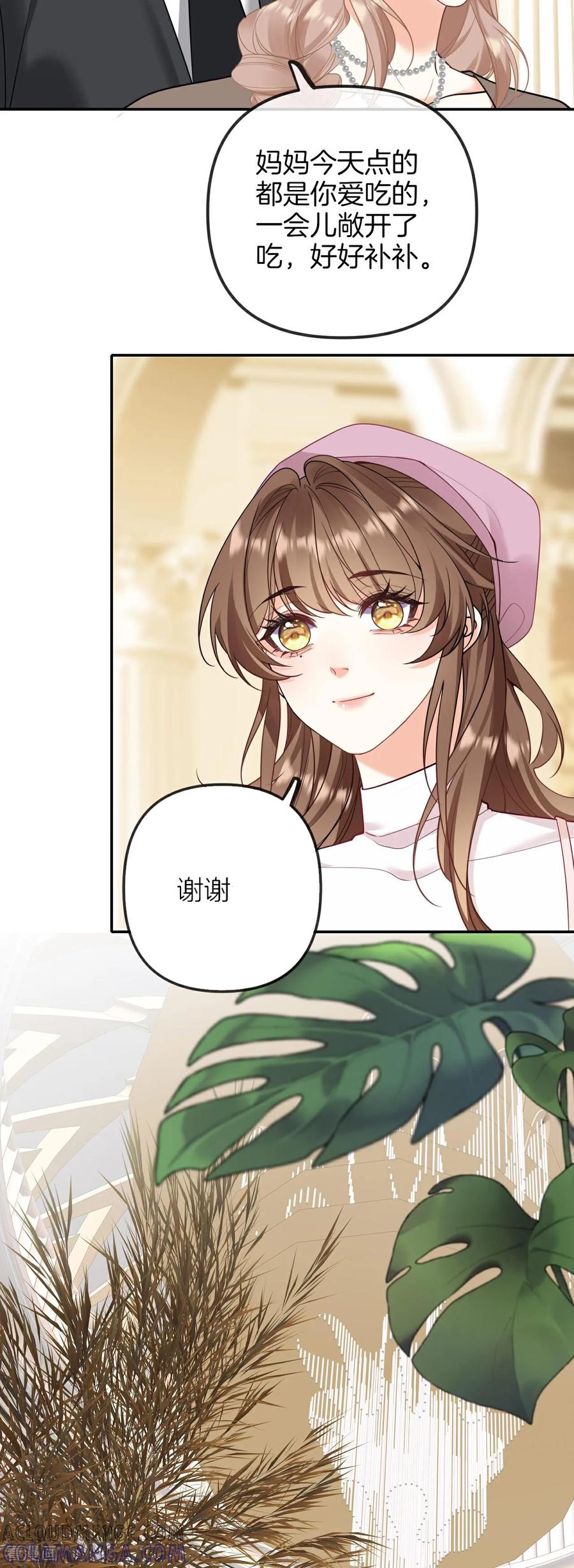 第4话吃了就少说话-越界之吻-云朵屋互娱（第5张）