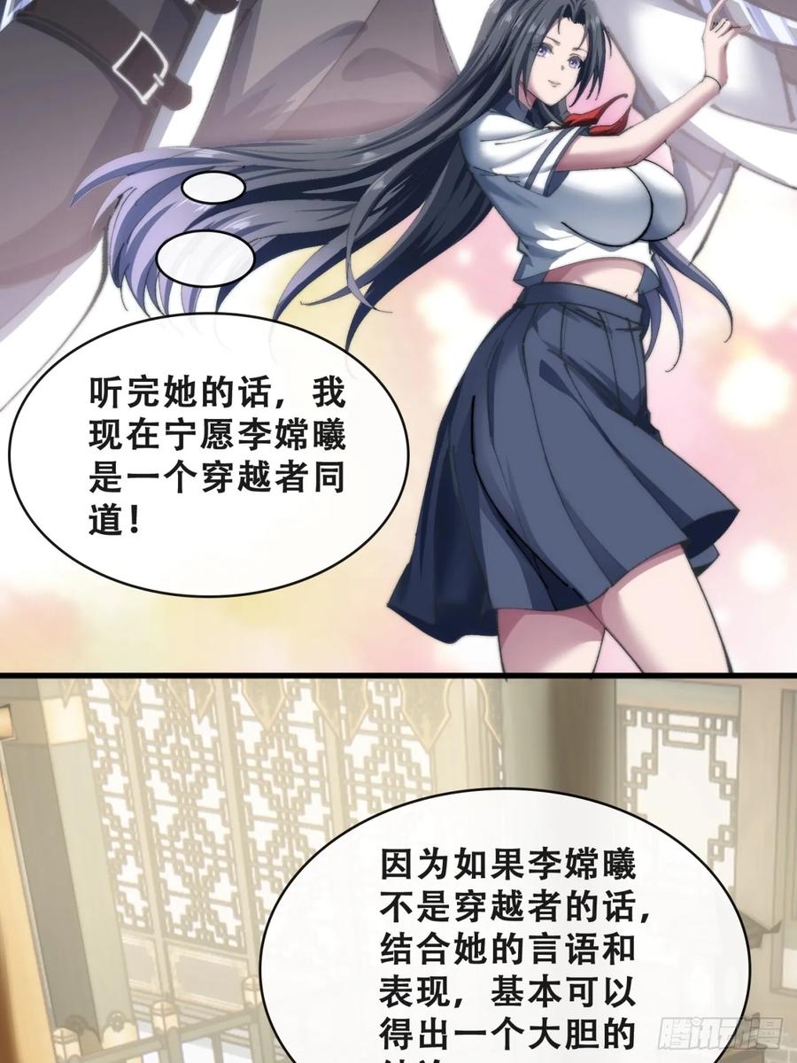 吃药-速通修仙-桃乐茜ci（第5张）