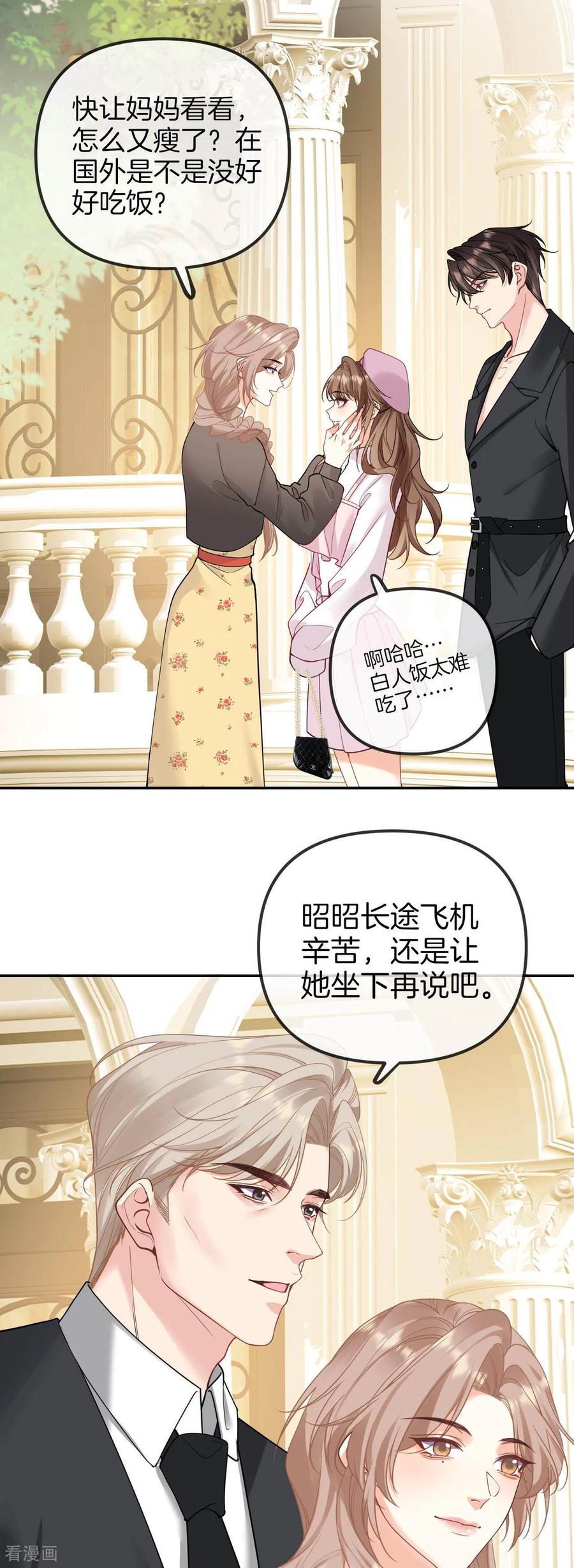 第4话吃了就少说话-越界之吻-云朵屋互娱（第4张）