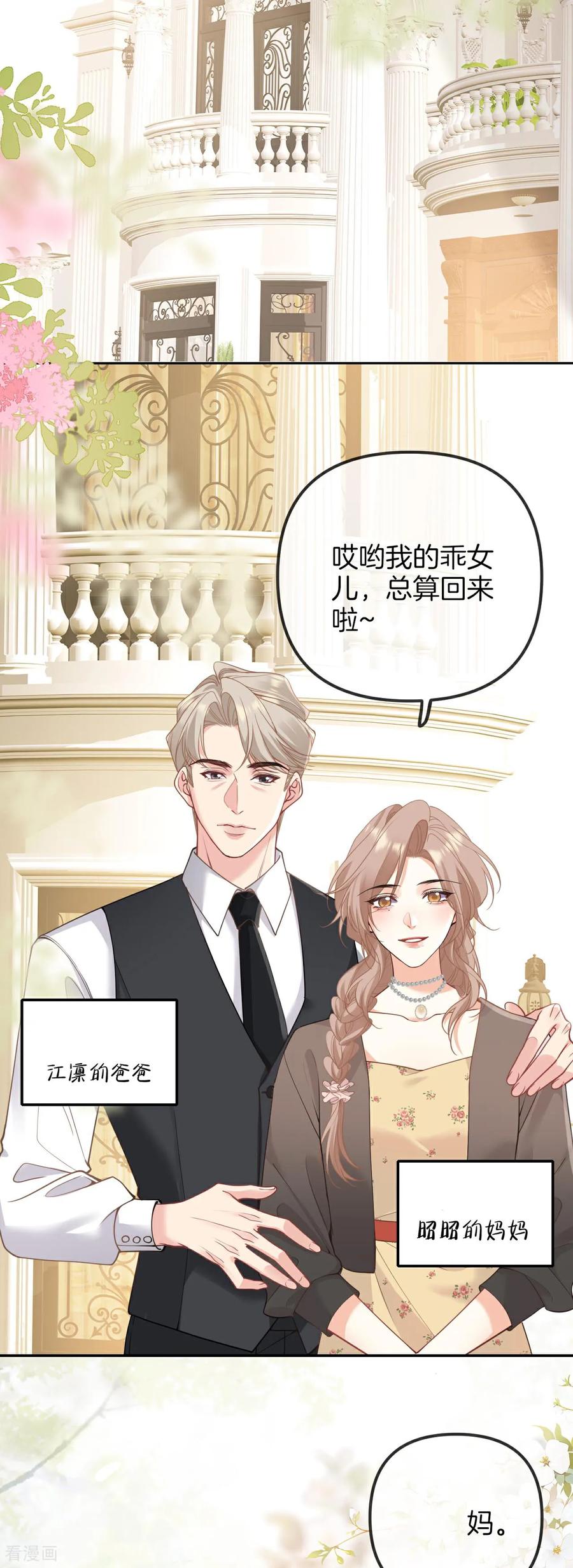 第4话吃了就少说话-越界之吻-云朵屋互娱（第2张）
