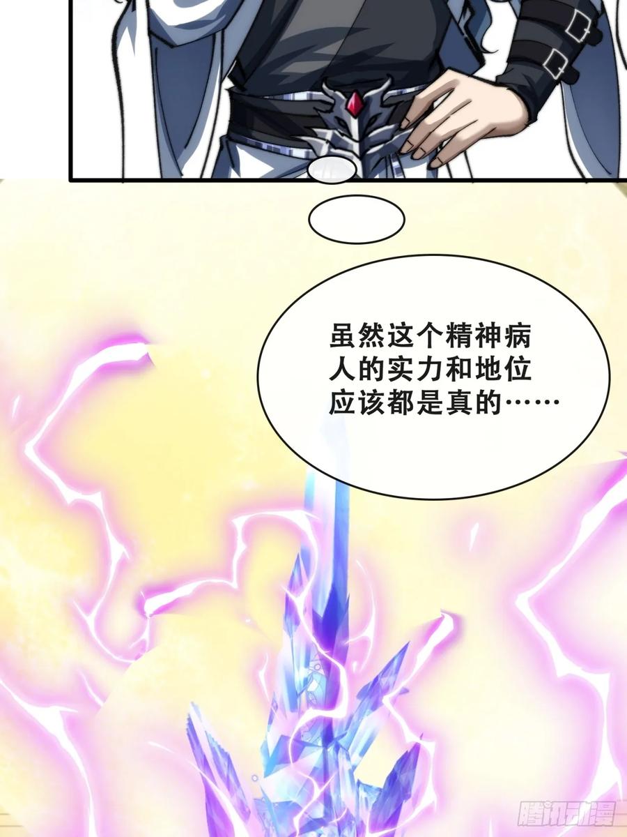 吃药-速通修仙-桃乐茜ci（第9张）