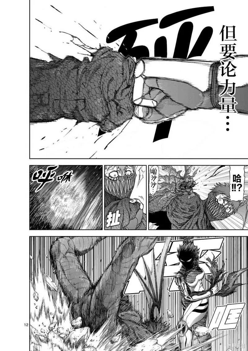 第50话-血与灰的女王-バコハジメ（第12张）