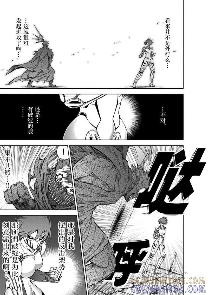 第50话-血与灰的女王-バコハジメ（第11张）