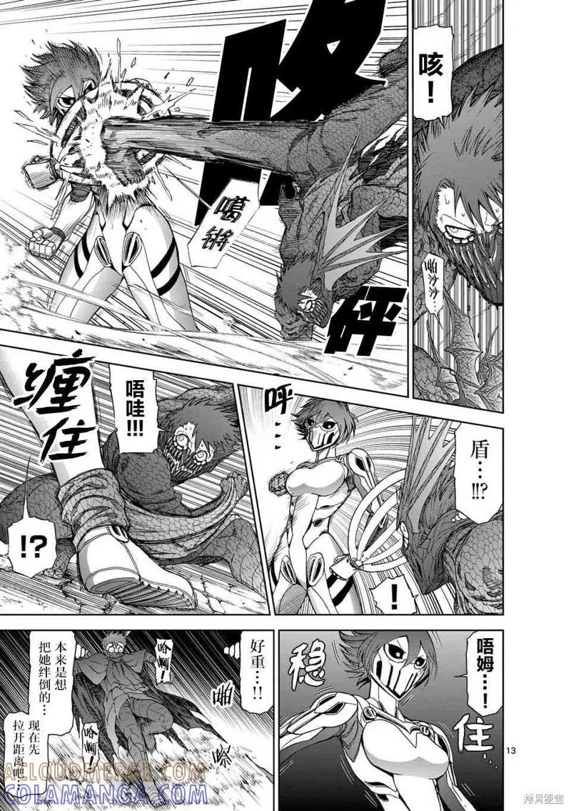 第50话-血与灰的女王-バコハジメ（第13张）