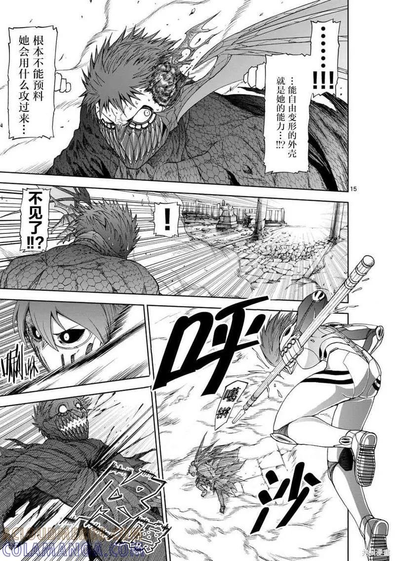 第50话-血与灰的女王-バコハジメ（第15张）
