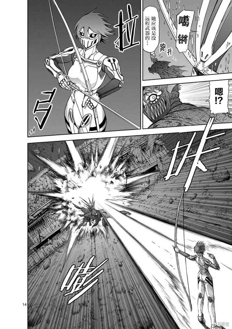 第50话-血与灰的女王-バコハジメ（第14张）