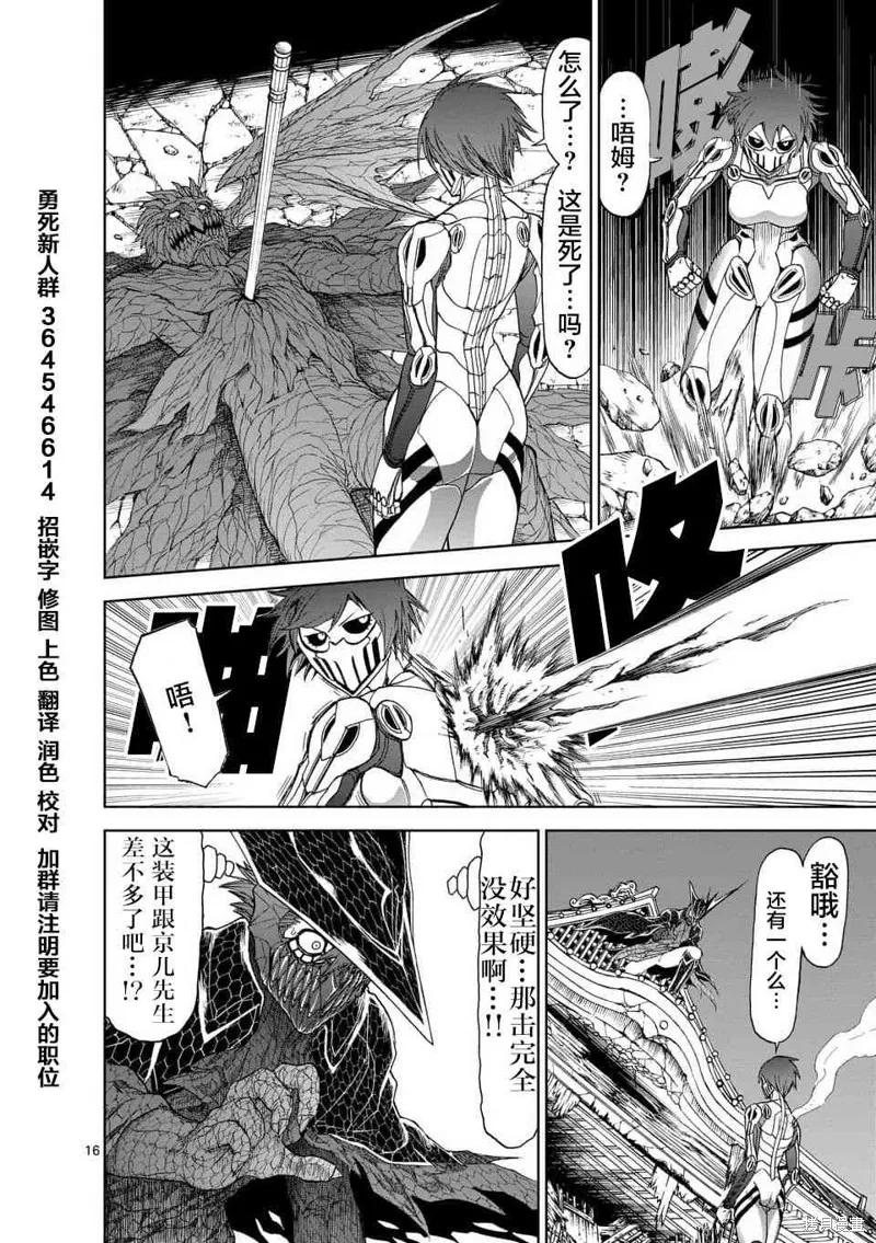 第50话-血与灰的女王-バコハジメ（第16张）