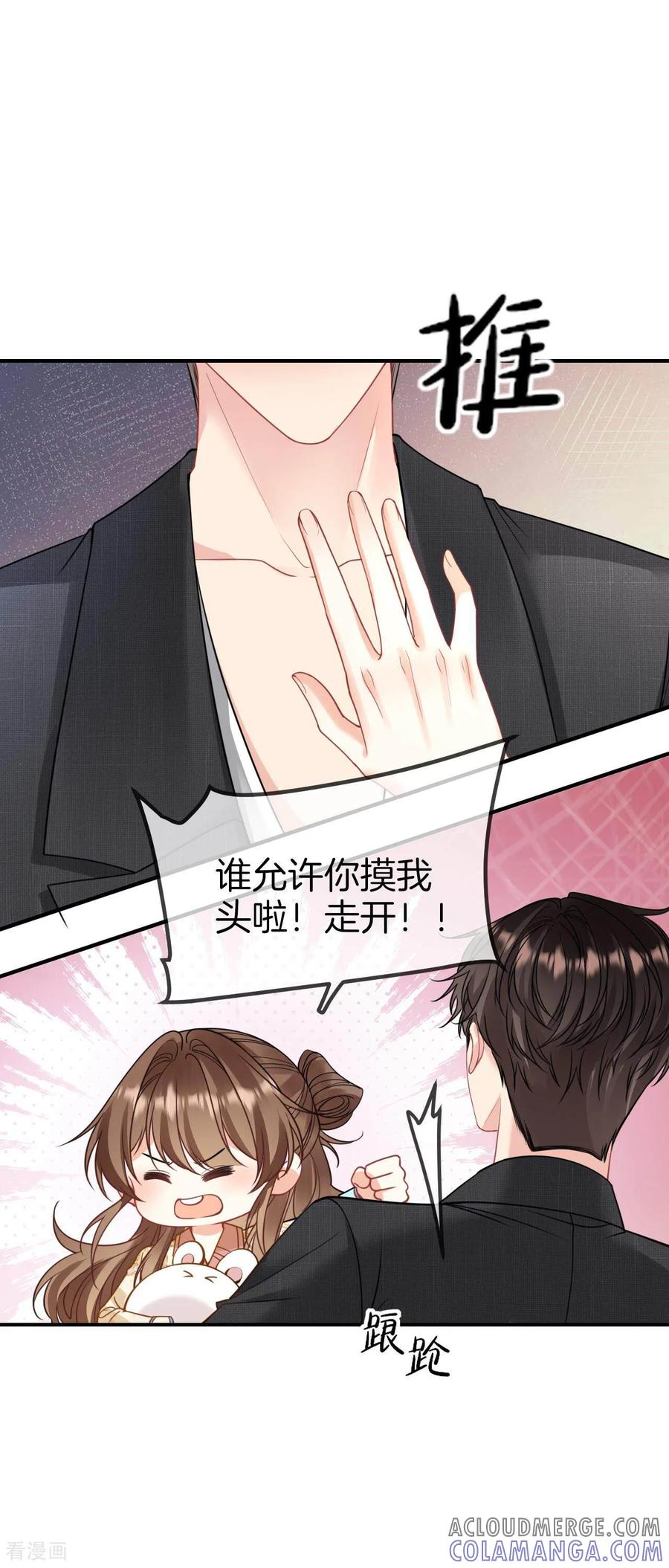 第5话你不记得了吗-越界之吻-云朵屋互娱（第15张）