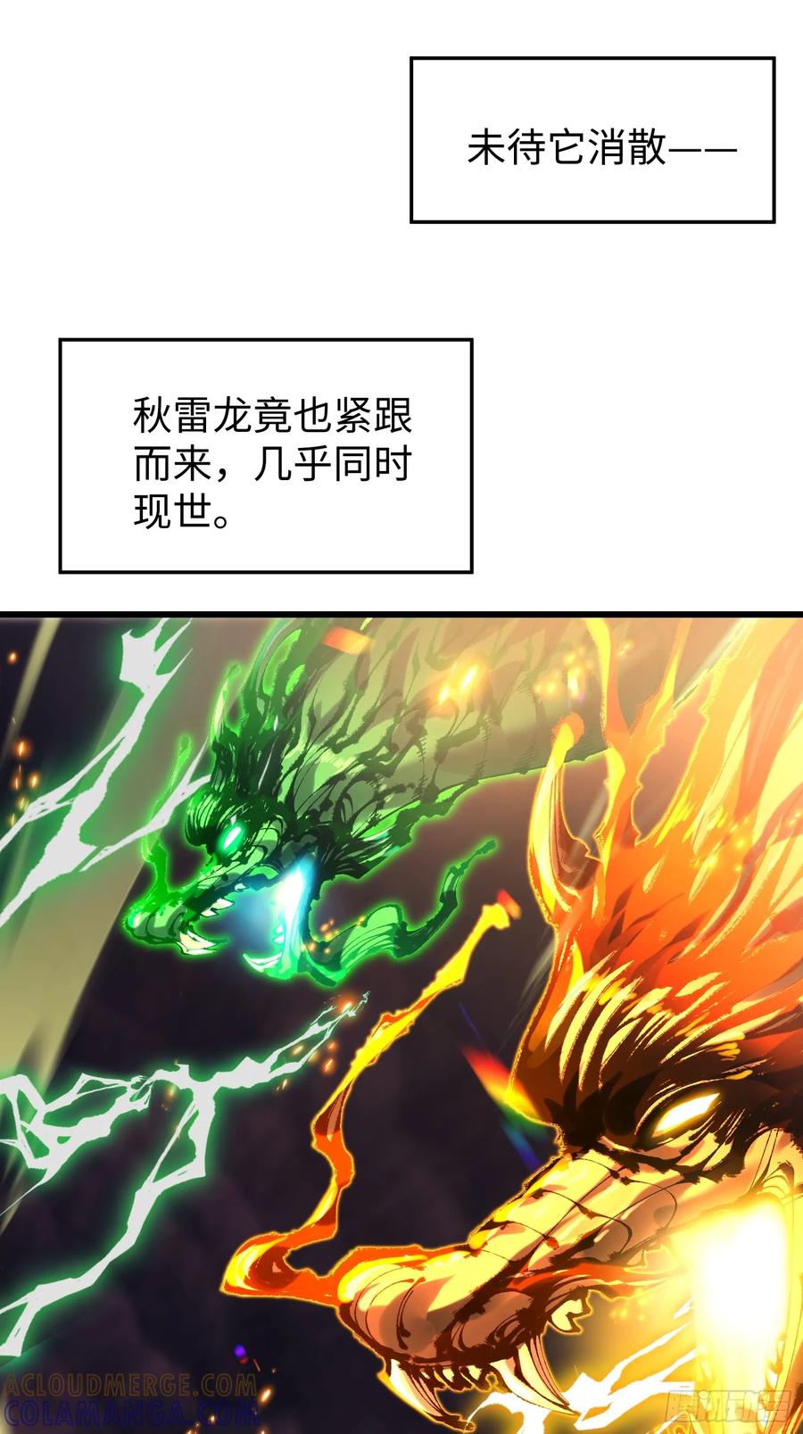 第五回龙鸣-不会真有人觉得修仙难吧-JZ（第22张）
