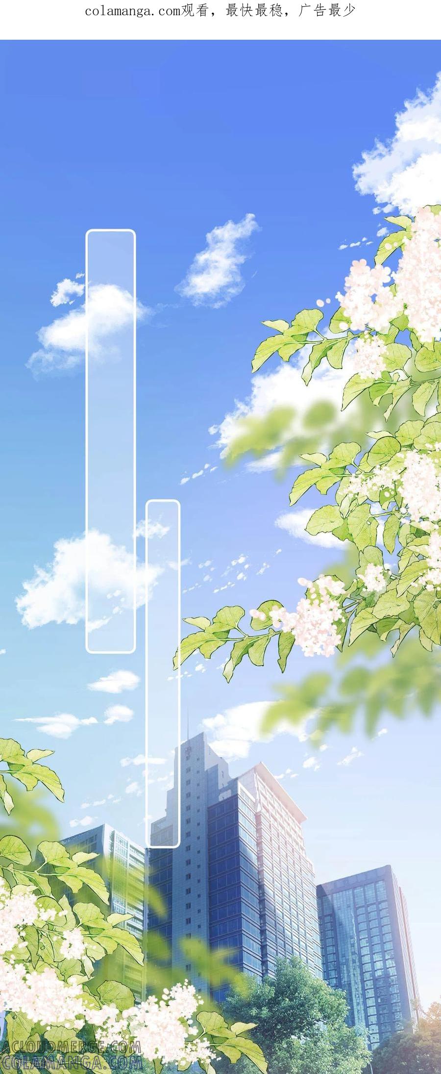 第5话你不记得了吗-越界之吻-云朵屋互娱（第1张）