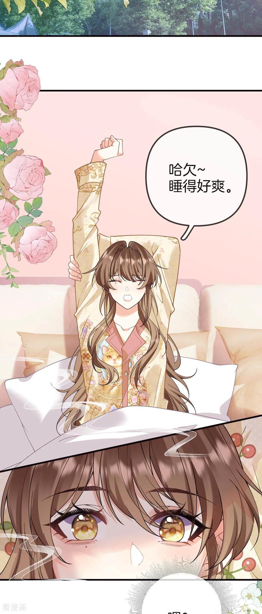 第5话你不记得了吗-越界之吻-云朵屋互娱（第2张）