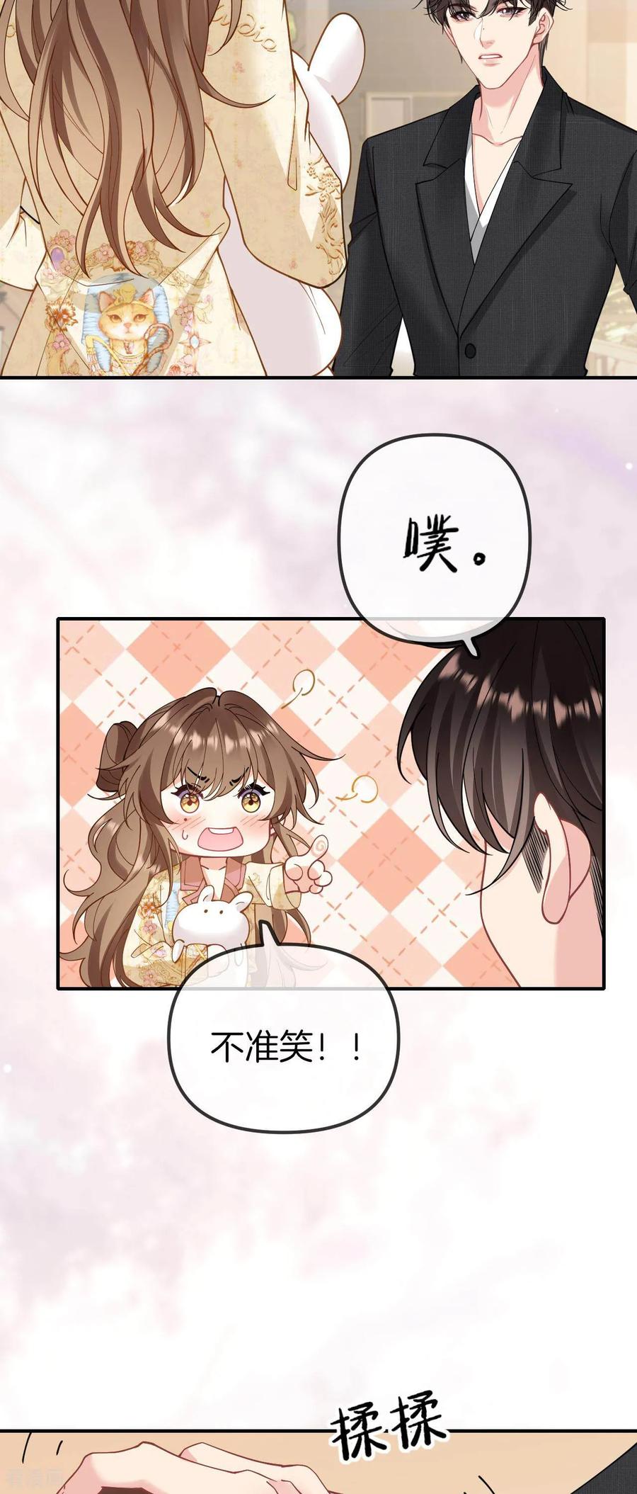 第5话你不记得了吗-越界之吻-云朵屋互娱（第12张）