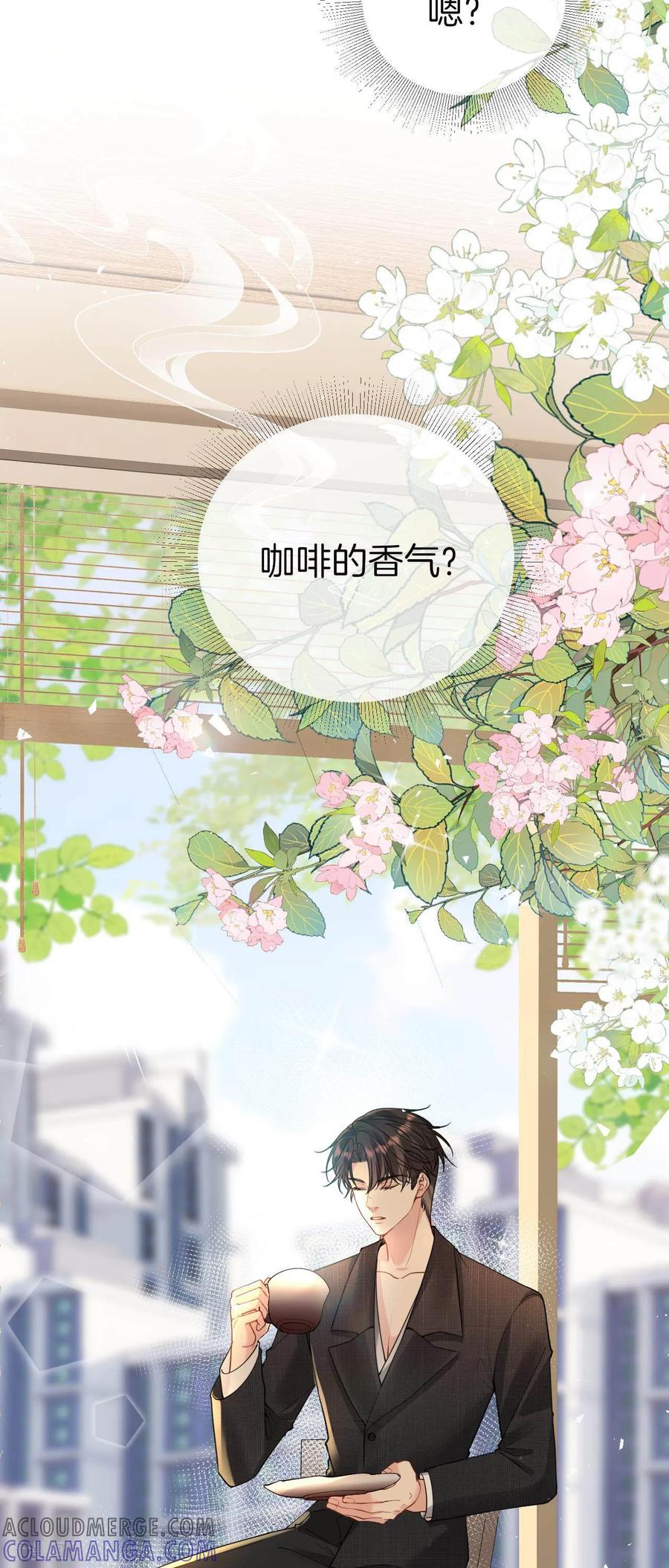第5话你不记得了吗-越界之吻-云朵屋互娱（第3张）